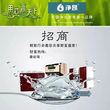 凈水器代理商如何引爆市場