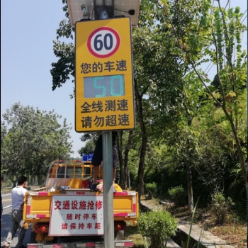 太陽(yáng)能可變限速雷達(dá)測(cè)速牌