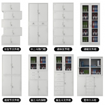 太原周邊工廠(chǎng)批發(fā)文件柜檔案柜資料柜中二斗鐵皮柜六門(mén)跟衣柜大量現(xiàn)貨