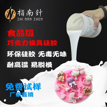 **液體硅膠 巧克力翻模人體復(fù)模 原材料