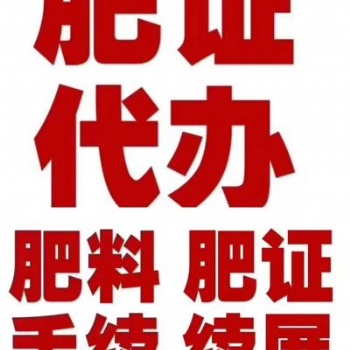 什么是有機(jī)肥-提供肥料貼牌手續(xù)