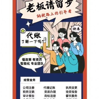 鄭州注冊公司代理記賬資質(zhì)辦理