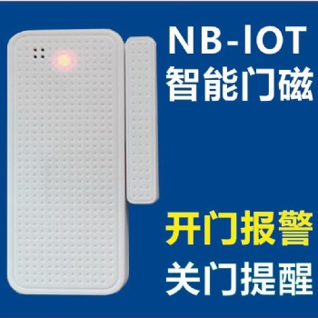 NB物聯(lián)網(wǎng)門磁、防控門磁