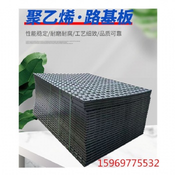 鋪路板臨時鋪路耐磨墊板超高分子量聚乙烯鋪路板路基板