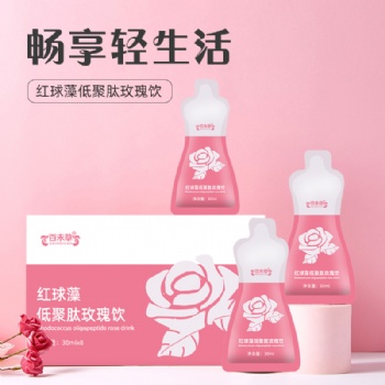 紅球藻低聚肽玫瑰飲熱灌裝植物飲料定制廠家