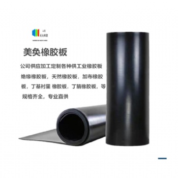 供應(yīng)夾線橡膠板 可鋪設(shè)地面耐砸橡膠板 美奐