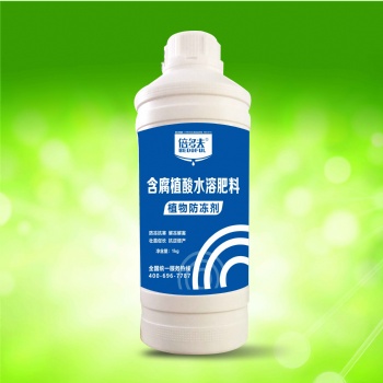 倍多夫植物防凍劑--含腐植酸水溶肥料 ：防凍抗寒 解凍解害 壯苗促長 抗逆增產