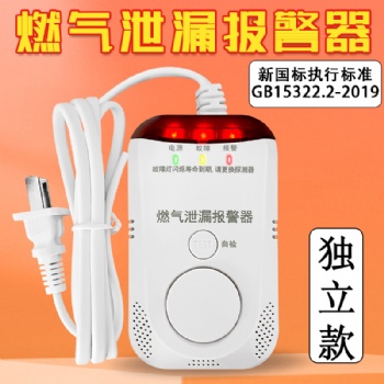 安達(dá)家JTY-ADJ-366NB燃?xì)庑孤﹫?bào)警器