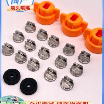 東莞博利wu人機噴嘴