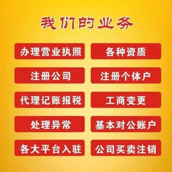 衡水找灃云社代理會計審計