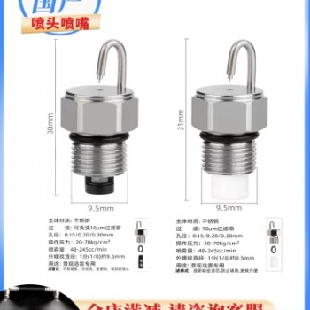 東莞博利精細霧化噴嘴