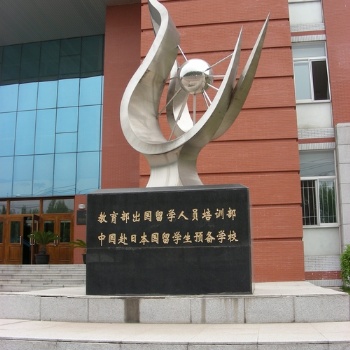 戶外園林不銹鋼雕塑定制城市校園廣場(chǎng)金屬雕像白鋼創(chuàng)意景觀