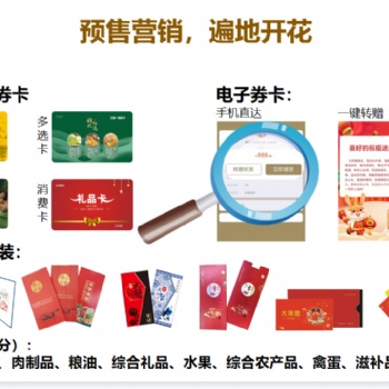 認(rèn)購一棵蘋果樹營銷模式訂單式農(nóng)業(yè)生產(chǎn)，蘋果卡券預(yù)售營銷方案