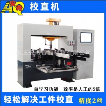 方管角鋼校直機(jī) 圓鋼細(xì)長(zhǎng)軸數(shù)控校直機(jī)