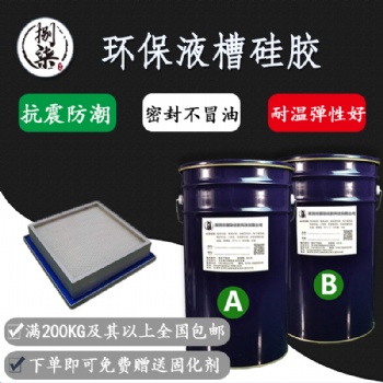 新環保不冒油愈合性強的液槽式過濾器專用藍色果凍膠