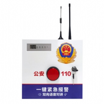 珠寶店一鍵報警HY-518北京安裝一鍵緊急報警系統