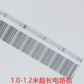 專做超長PCB板的工廠_1.0米單面電路板加工_1.2米雙面線路制作