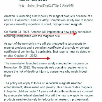 亞馬遜新政策，**快3月23日生效