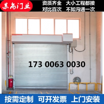 蘇州快速門廠家_蘇州卷簾門廠家_蘇州防火門廠家_蘇州卷簾門維修_蘇尚門業