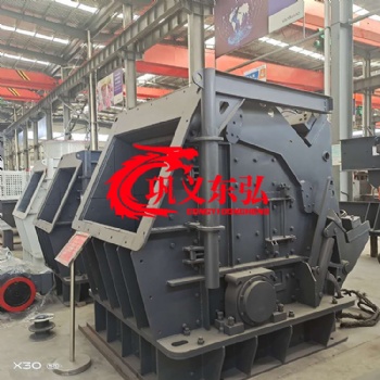 反擊式破碎機 中粗碎大口徑反擊破 東弘機械破碎設備 支持定制