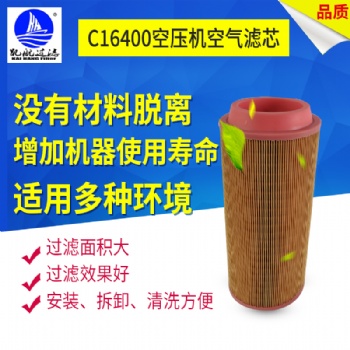 凱航供應(yīng)代替曼牌C16400空壓機(jī)空氣濾芯