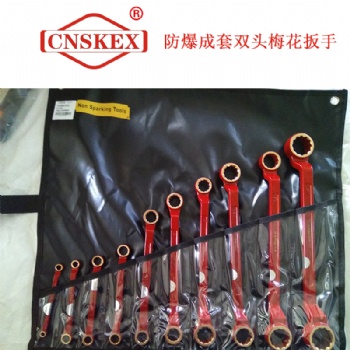 防爆雙頭梅花扳手 防爆工具 無火花工具 鋁青銅 鈹青銅 銅工具