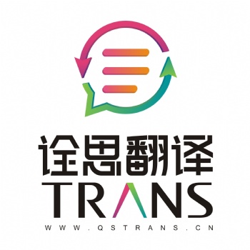 西安證明證件類翻譯審校蓋章 翻譯公司