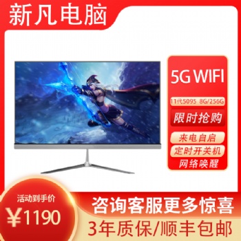 23.8寸辦公一體機超窄邊框家用游戲高配