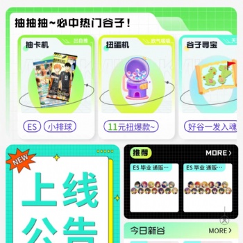 盲盒商城小程序的開發(fā)功能及運(yùn)營模式