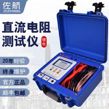 保定廠家直供佐航BYQ3112PK變壓器直流電阻測試儀10A機線一體機帶鋰電池