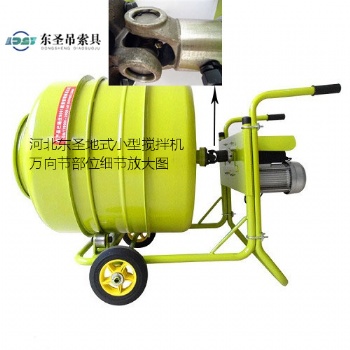 小型混凝土攪拌機使用技巧