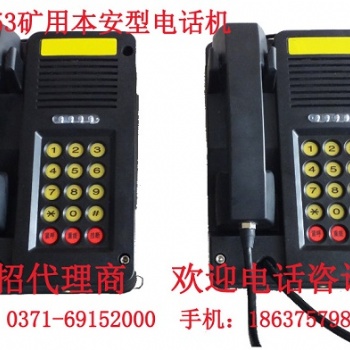 KTH153礦用電話機
