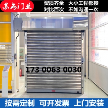 相城卷簾門廠家_蘇尚門業生產安裝維修師傅上門