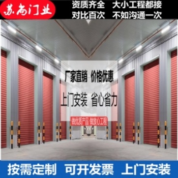 園區卷簾門維修，安裝電話