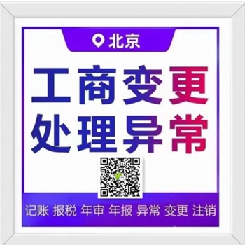 財務代理記賬、稅務申報、公司變更、公司注銷