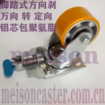 特惠美順4系列4寸鋁芯包PU萬向轉(zhuǎn)定向四點(diǎn)定位方向鎖機(jī)械設(shè)備腳輪