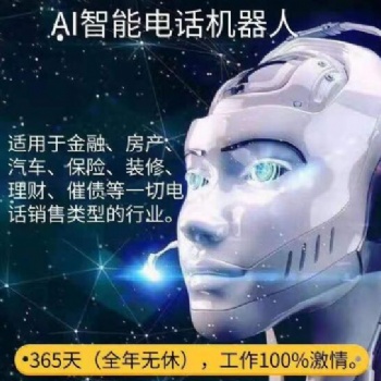 電銷(xiāo)外呼軟件會(huì)被封號(hào)嗎