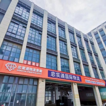 忠實通物流集團；大陸到香港。