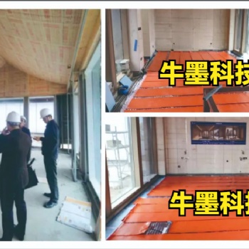 牛墨地暖怎么樣 牛墨石墨烯地暖生產(chǎn)廠家 0元加盟
