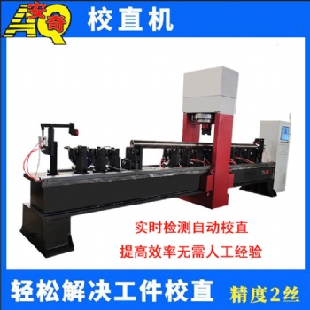 合金管無(wú)縫鋼管校直機(jī) 圓鋼空心軸數(shù)控液壓校直機(jī)