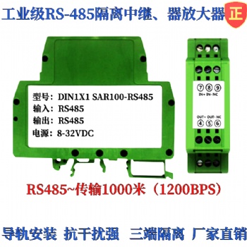 rs-485中繼器、數(shù)字信號放大器