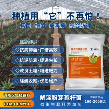 地衣芽孢桿菌與解淀粉芽孢桿菌的區(qū)別