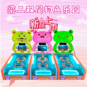 2023梁二雙層釣魚(yú)樂(lè)園