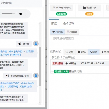 ai語(yǔ)音機(jī)器人軟件搭建