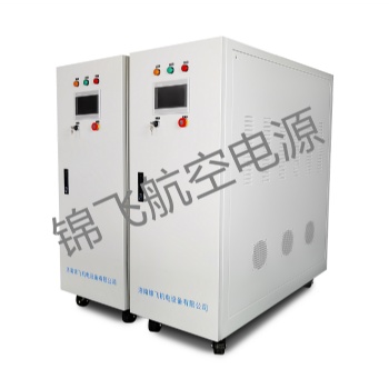 錦飛270V航空直流電源