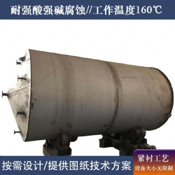 鋼襯四氟儲罐 鋼襯四氟儲液罐 四氟厚度3-5mm