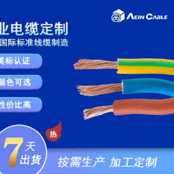 UL20233 聚氨酯護(hù)套多芯線