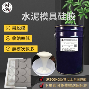 石膏擺件工藝品液體硅膠 30度液體硅橡膠原料模具硅膠 矽膠矽橡膠
