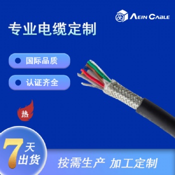 UL2501 屏蔽非對(duì)絞