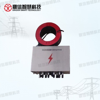 高壓電纜故障及隱患監測系統 DX-WPS100-GZ02